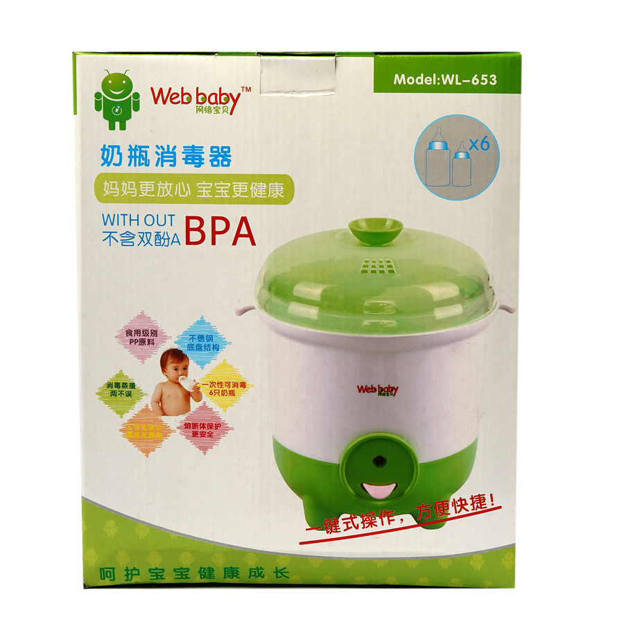 Web Baby Feeder Sterilizer Web