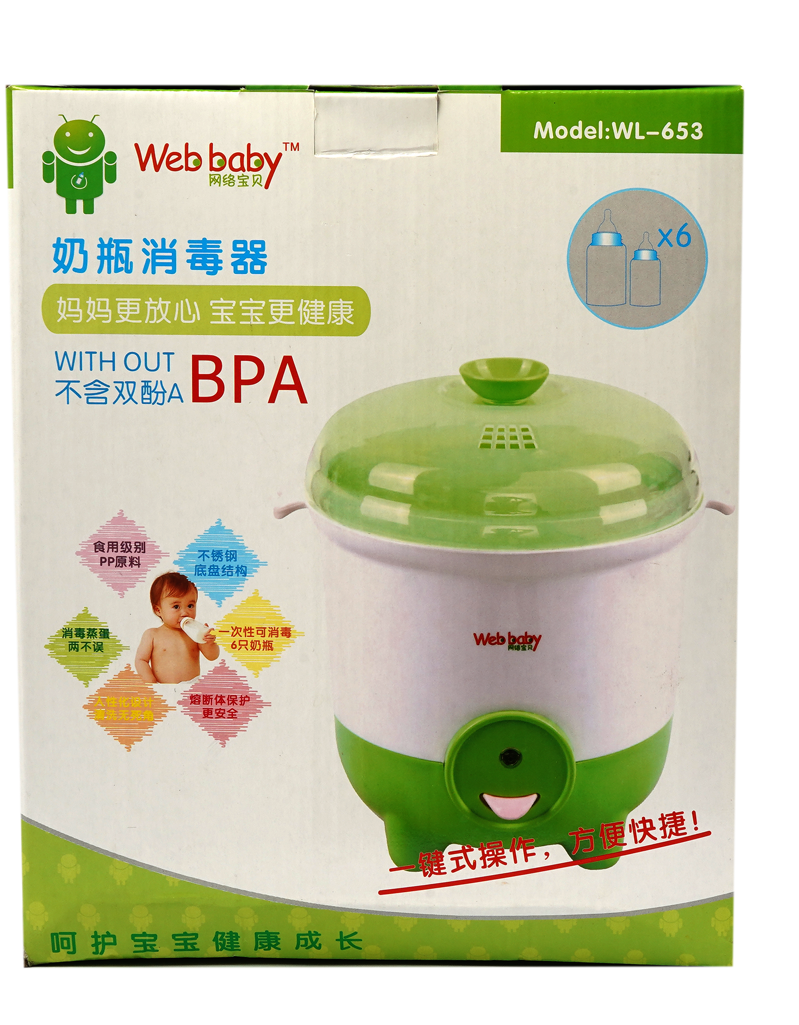 Web Baby Feeder Sterilizer Web