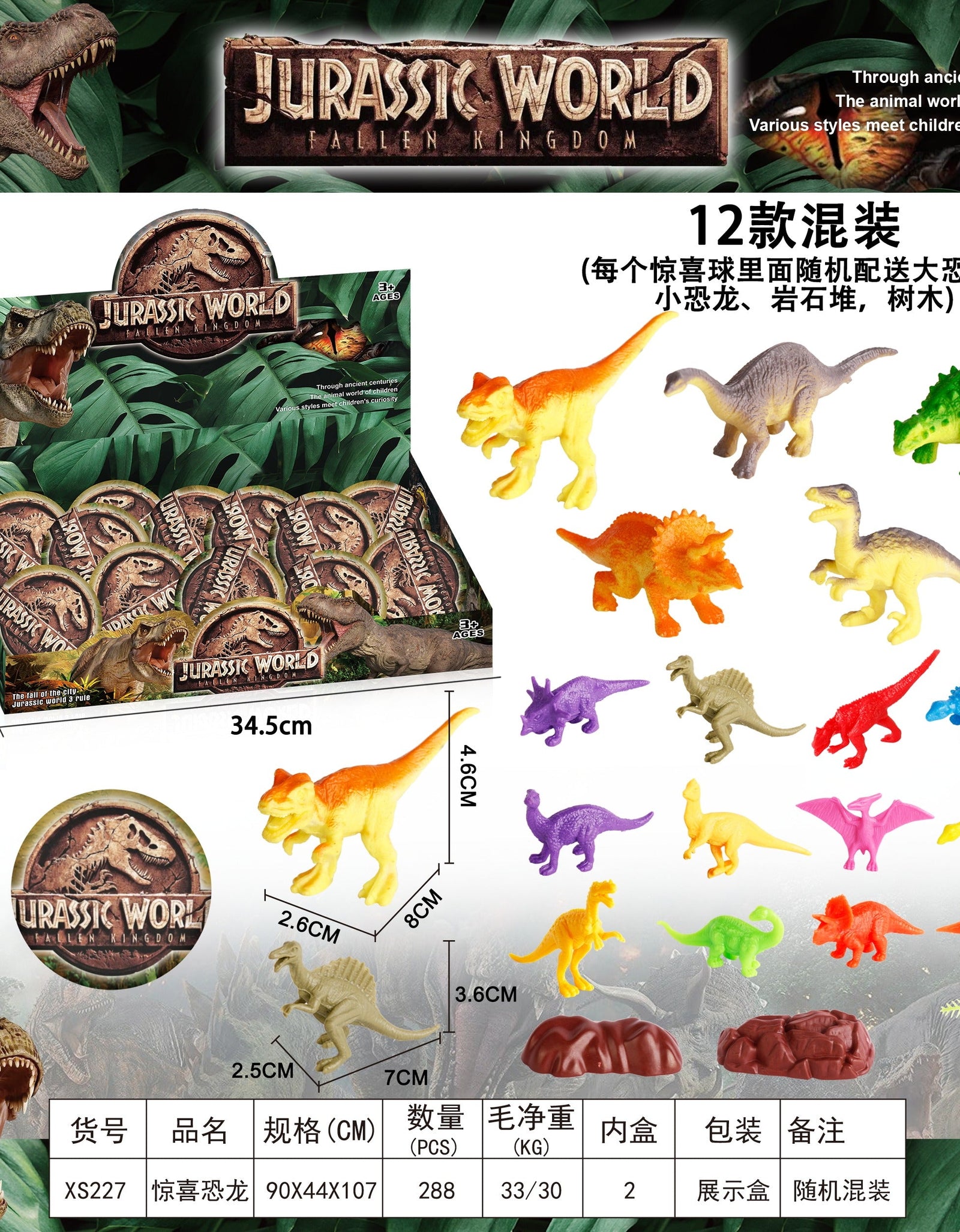 Dino-Saur Puzzle Ball
