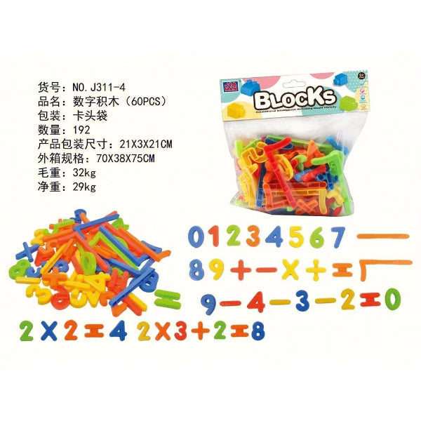 Blocks Toy