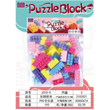 Blocks Toy